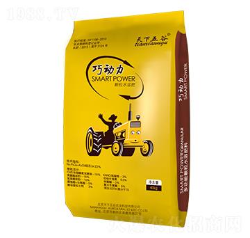 巧動力顆粒水溶肥-天下五谷