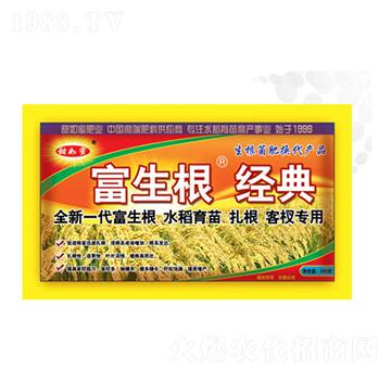 富生根經典-甜如蜜