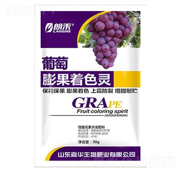 葡萄膨果著色靈-嘉華生物