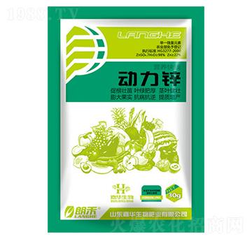 動力鋅-嘉華生物