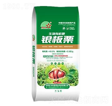 銀板栗專用生物有機肥-希星農(nóng)業(yè)