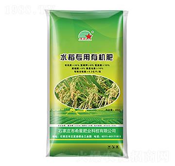 水稻專用有機肥-希星農(nóng)業(yè)