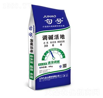 調(diào)堿活地-句號(hào)-巴頓