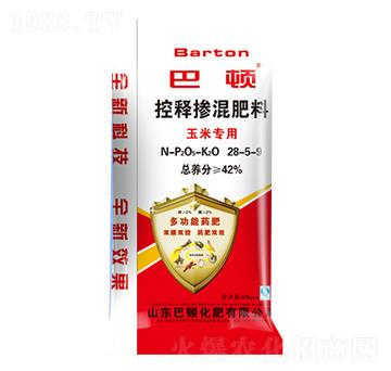玉米專用控釋摻混肥料28-5-9-巴頓