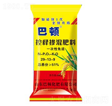 水稻專用控釋摻混肥料29-13-9-巴頓