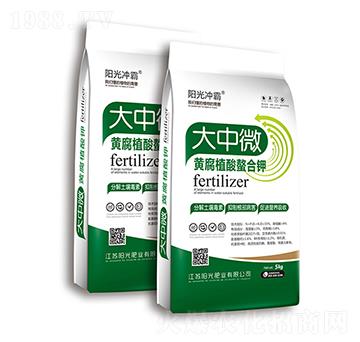 大中微黃腐植酸螯合鉀-陽光沖霸-陽光肥業(yè)