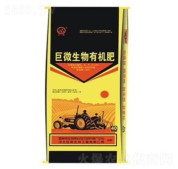 生物有機肥-巨微生物