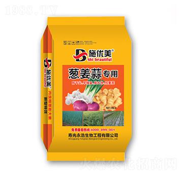 蔥蒜姜專用-施優(yōu)美-永浩生物