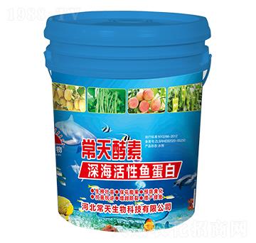 深?；钚贼~蛋白-常天酵素-常天生物