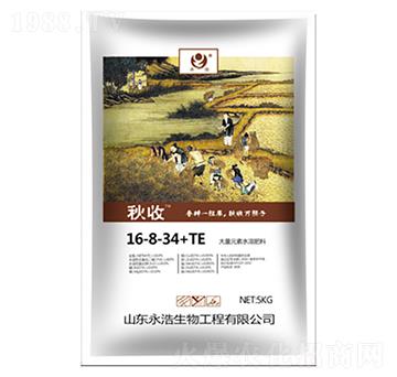 水溶肥16-8-34+TE-秋收-永浩生物