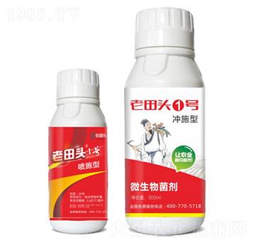 點(diǎn)噴三秒、殺線蟲（中草藥配方）-老田頭1號