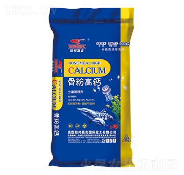 土壤調理劑-骨粉高鈣-聯(lián)邦嘉吉