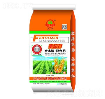 全營養(yǎng)·復(fù)合肥料18-18-5-麥動(dòng)力-支和肥業(yè)