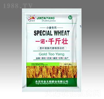 一諾千斤壯-金太陽(yáng)肥業(yè)