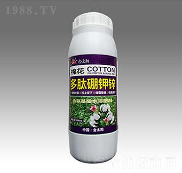 棉花多肽硼鉀鋅-金太陽(yáng)肥業(yè)