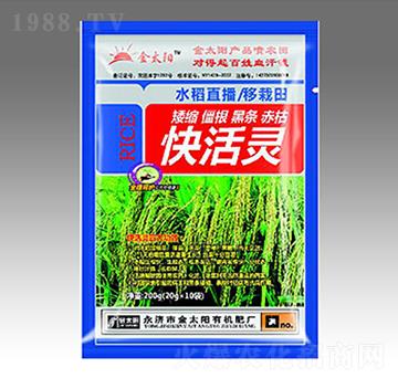 水稻矮縮僵根黑條赤枯快活靈-金太陽(yáng)肥業(yè)