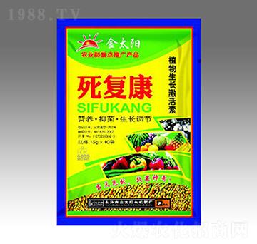 死復(fù)康-金太陽(yáng)肥業(yè)