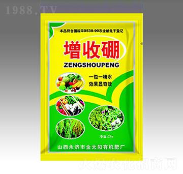 增收硼-金太陽(yáng)肥業(yè)