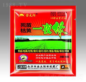 死苗枯黃一夜綠-金太陽(yáng)肥業(yè)