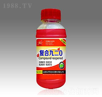 復(fù)合九二0-金太陽(yáng)肥業(yè)