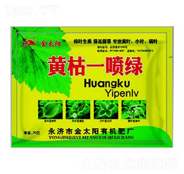 黃枯一噴綠-金太陽(yáng)肥業(yè)