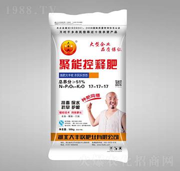 聚能控釋肥17-17-17-大豐收