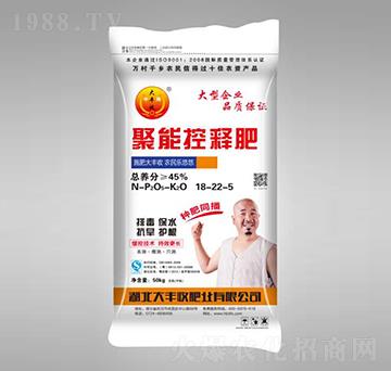 聚能控釋肥18-22-5-大豐收