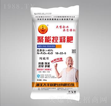 50kg聚能控釋肥18-22-5-大豐收