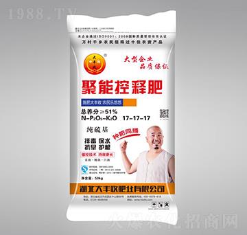 純硫基聚能控釋肥17-17-17-大豐收