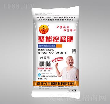 純硫基聚能控釋肥20-25-5-大豐收