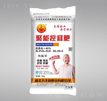 純硫基聚能控釋肥20-20-5-大豐收