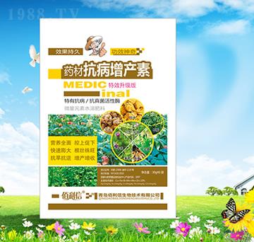 藥材抗病增產(chǎn)素-植圣-碧野農(nóng)化