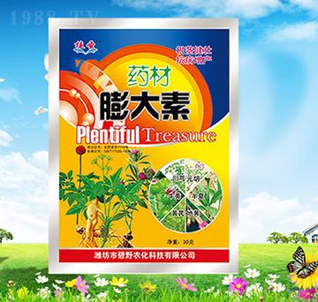 藥材膨大素-植圣-碧野農(nóng)化