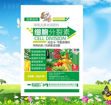 30g細胞分裂素-碧野農(nóng)化