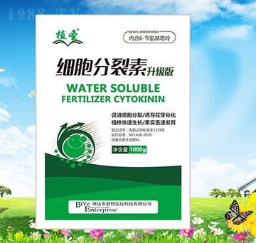 細胞分裂素升級版-植圣-碧野農(nóng)化