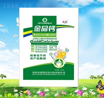 金品鈣-植圣-碧野農(nóng)化