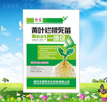 黃葉爛根死苗一噴綠-植圣-碧野農(nóng)化