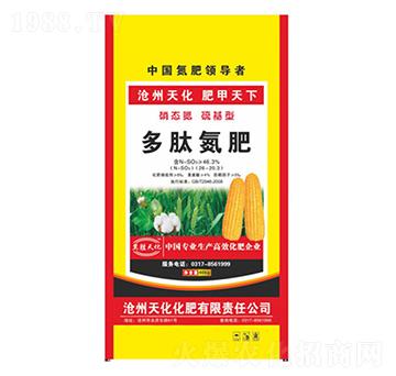 多肽氮肥-天化肥業(yè)