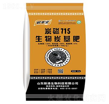 生物炭基肥-炭磁715-新港生物