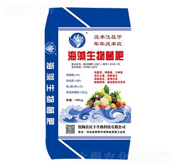 海藻生物菌肥-慶豐