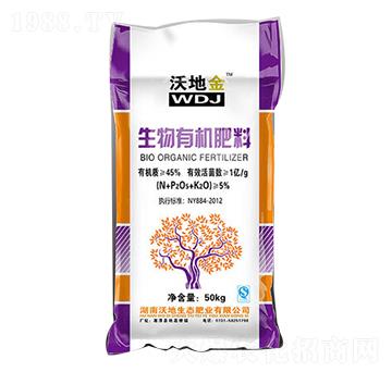 生物有機肥料-華綠生物