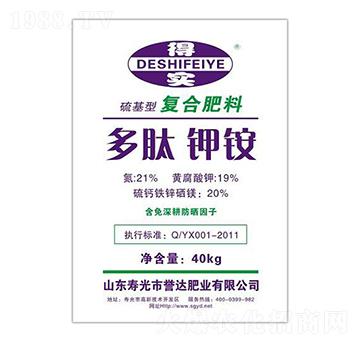 硫基型復合肥料-多肽鉀銨-譽達肥業(yè)