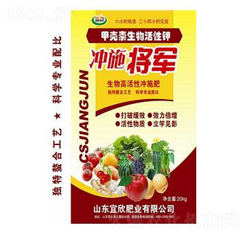 甲殼素生物活性鉀-沖施將軍-譽達肥業(yè)