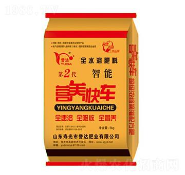 第二代營養(yǎng)快車水溶肥料-譽達肥業(yè)