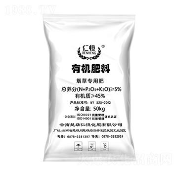 煙草專用有機(jī)肥-仁恒