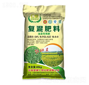 油菜專用復(fù)混肥料16-9-9-仁恒