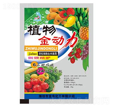 植物金動力-亞東化工