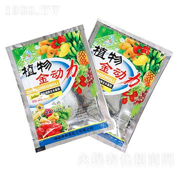 25g植物金動力-亞東化工