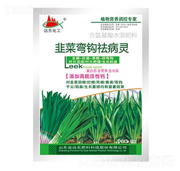 韭菜彎鉤祛病靈-遠(yuǎn)東肥料