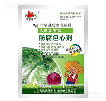 防腐包心劑-遠(yuǎn)東肥料
